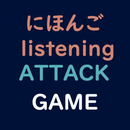 Japanese  listening game Cheats