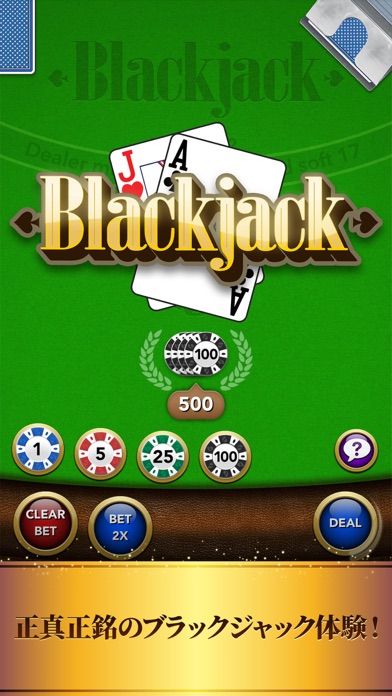 Blackjack - カジノカードゲームのおすすめ画像5