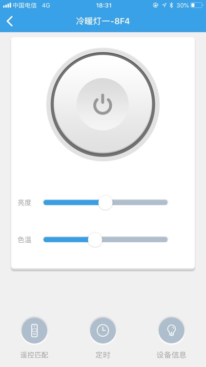 极盒智能系统 screenshot-8