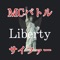 オンラインMCバトルアプリ「Liberty MC Battle」
