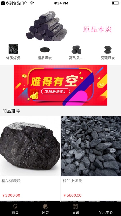 中国木炭网—全网平台