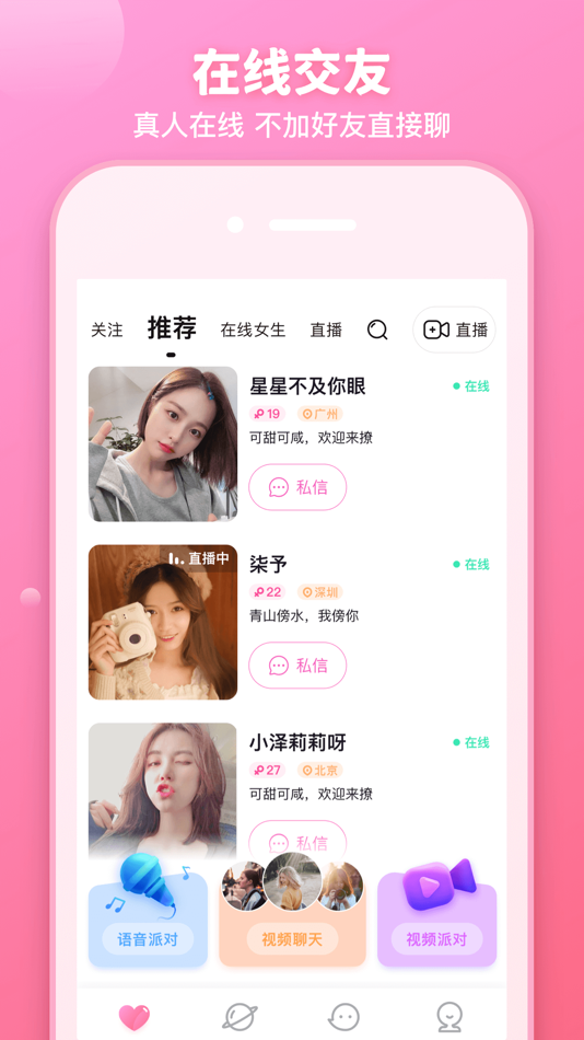 #1. 樱桃-同城附近视频聊天交友 (iOS) 作者: 欢 钟