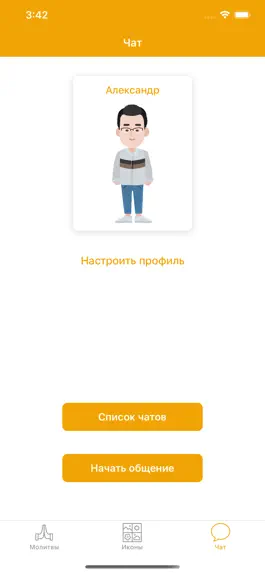 Game screenshot Молитвы: Иконы, Церкви, Обряды hack