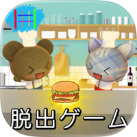 脱出ゲーム：料理DE脱出