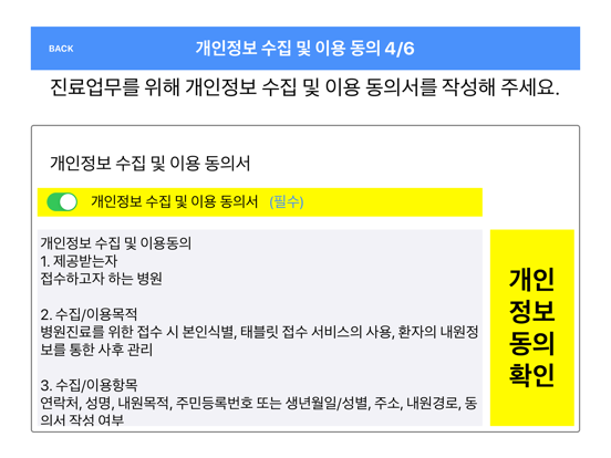 이지CRM키오스크 iPad screenshot