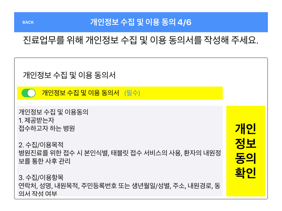 #6. 이지CRM키오스크 (iOS) 由: 성민네트웍스