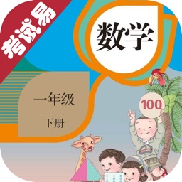 一年级数学下册-小学数学同步练习