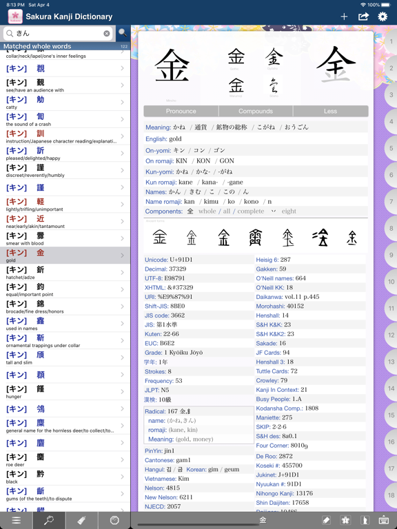 Screenshot #5 pour Sakura Kanji Dictionary