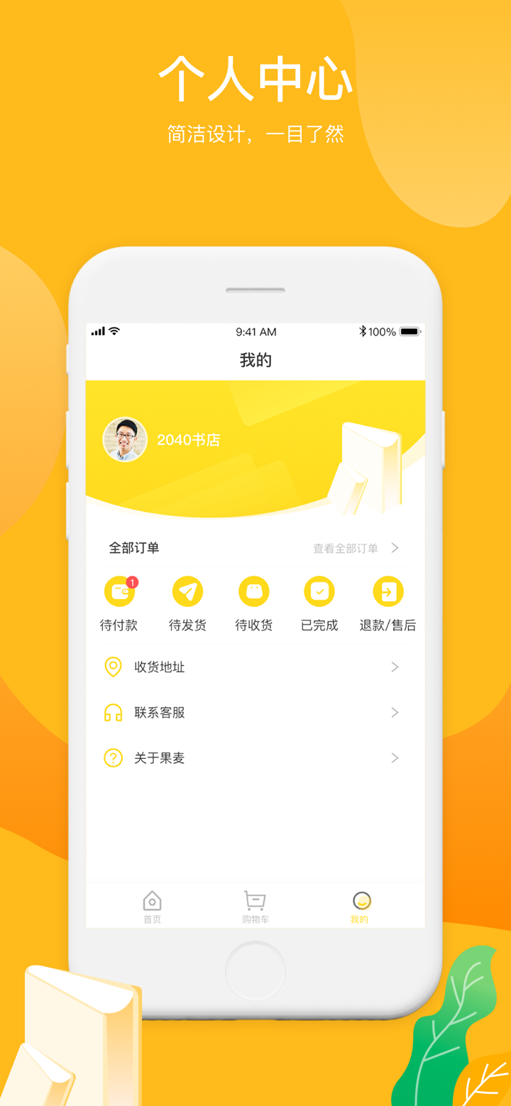 2040书店 screenshot 2