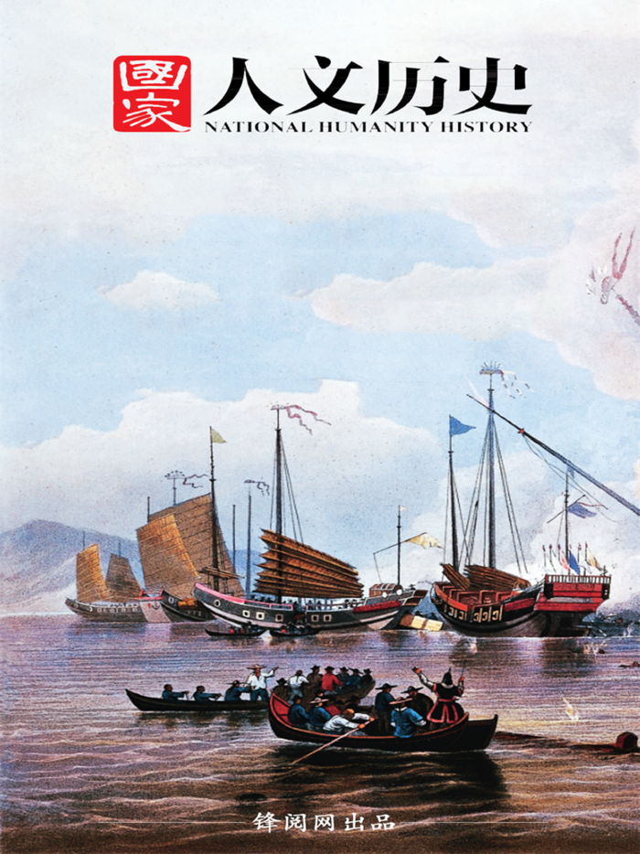 杂志《国家人文历史》for iPhone