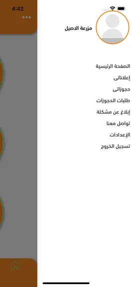 Game screenshot mzr3ty مزرعتي hack