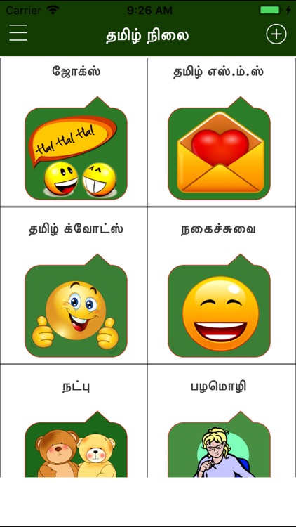 Tamil Status Shayari all Jokes