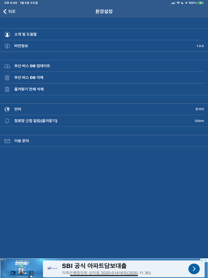 부산 버스 Busan Bus - 부산광역시