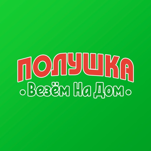 Доставка Полушка - ВезёмНаДом