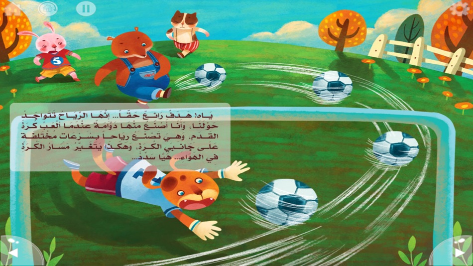 #3. الرياح المشاغبة (iOS) 由: Digital Future LTD
