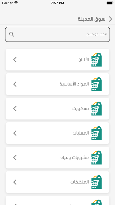 عازتي Screenshot