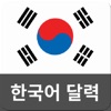 Korean Calendar Neo icon