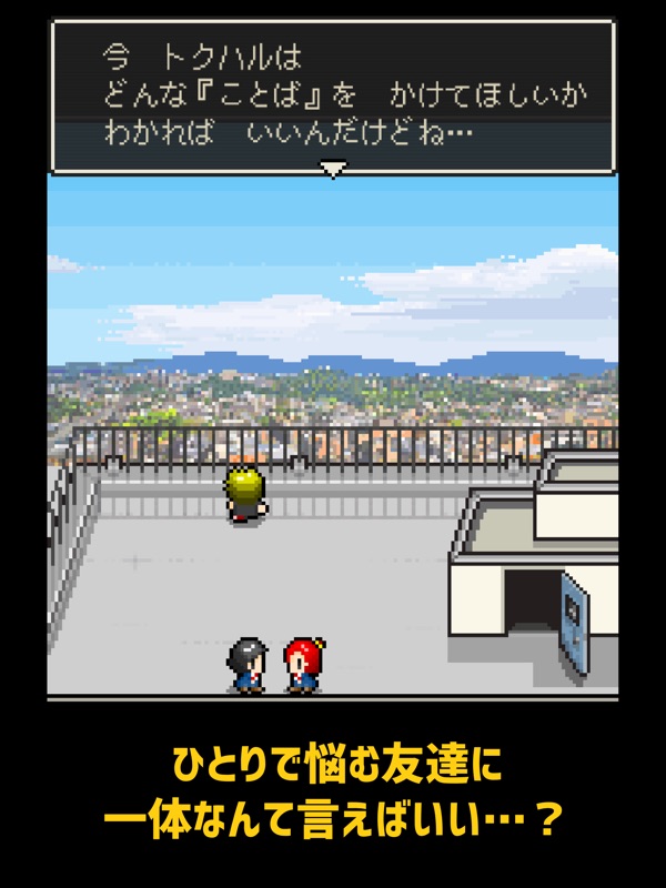 ココロインサイド screenshot 9