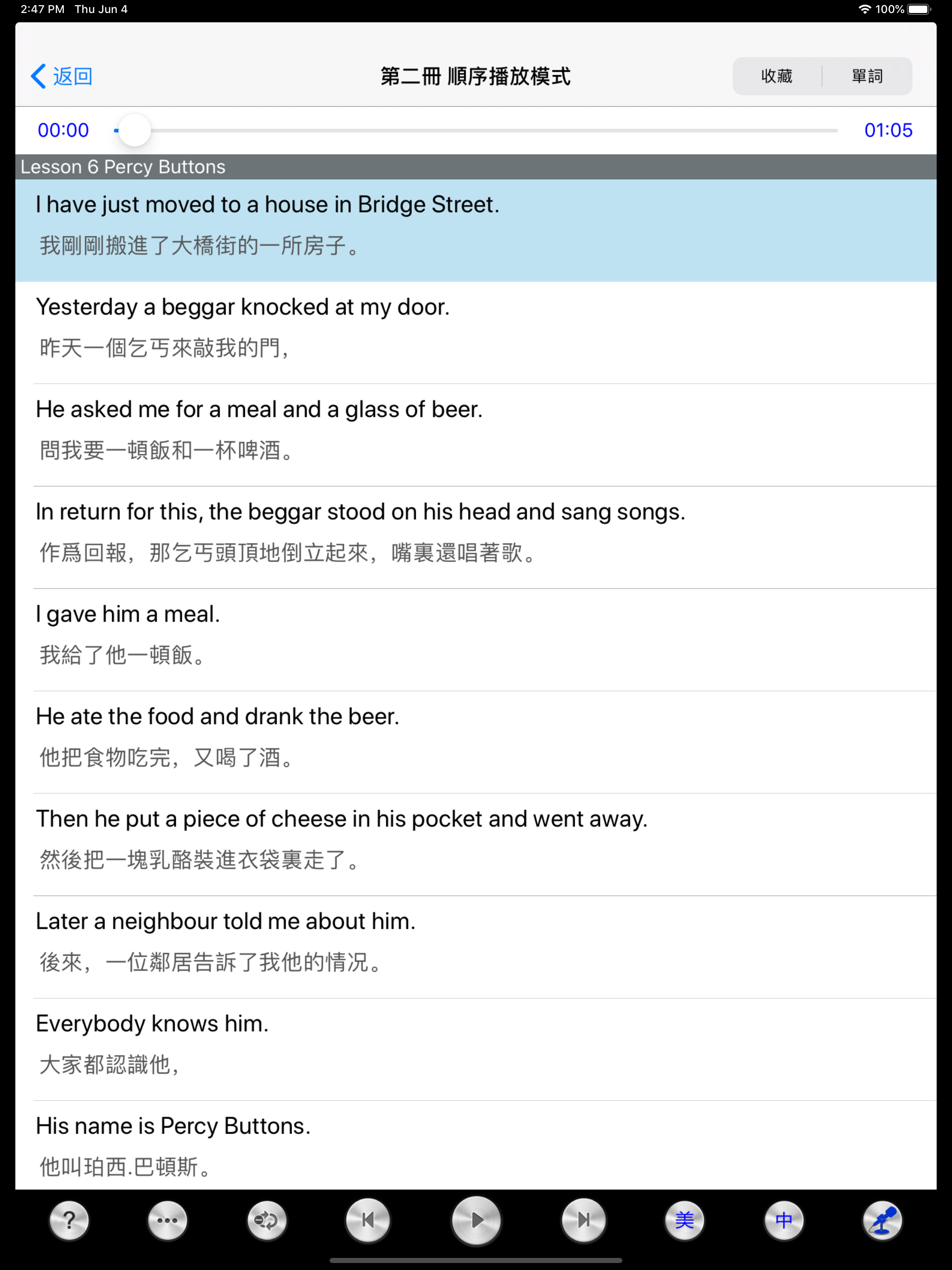 新概念英语美音与英音1-4全四册高清版