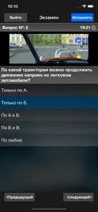 Экзамен ПДД. билеты ГИБДД screenshot #2 for iPhone