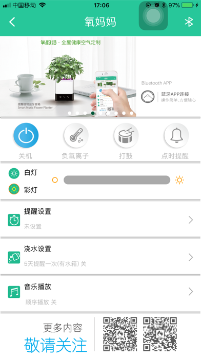 Screenshot #1 pour 氧妈妈