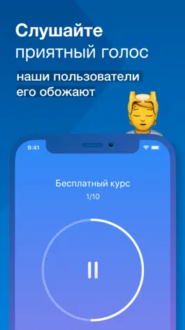 Game screenshot Практика — медитация и сон hack