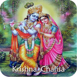 Krishna chalisa with Audio