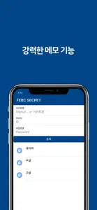 FEBC SECRET screenshot #2 for iPhone