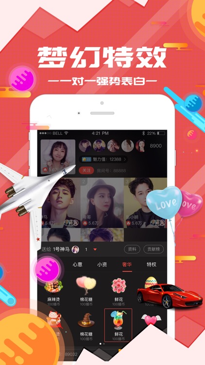 唱吧直播间-全民交友直播社交app