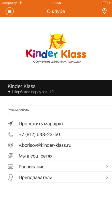 Kinder Klass screenshot 2