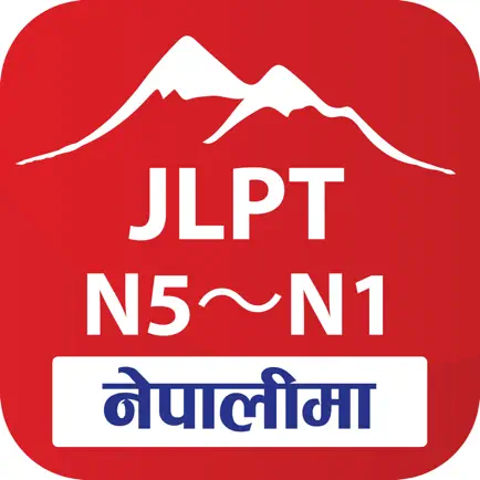 JLPT in Nepali Cheats