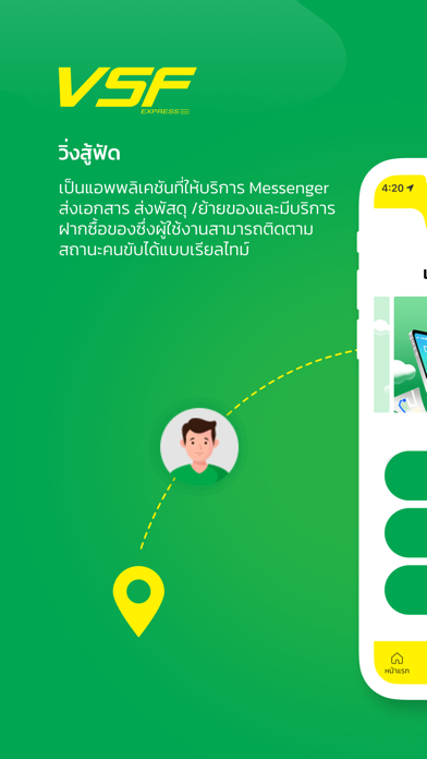 VSF - วิ่งสู้ฟัด Screenshot
