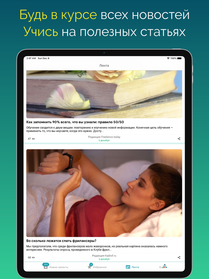 ‎Работа  Подработка -Alot.Pro