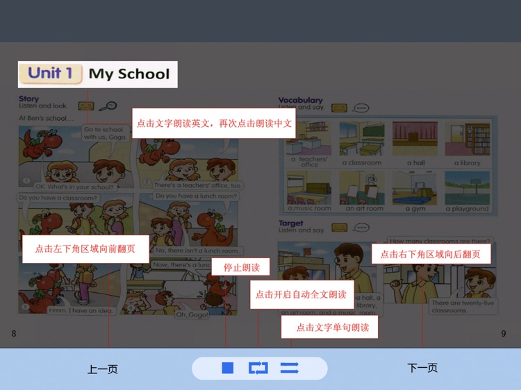 广东小学英语四年级下