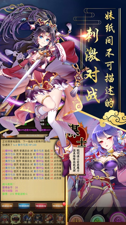 三国恋爱女友 - 二次元养成手游