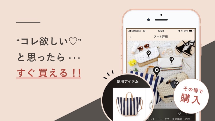 バイヤー厳選お買い物アプリBONNE(ボンヌ) screenshot-3