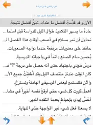 learn arabic sentences - life iPad Captures Décran 3