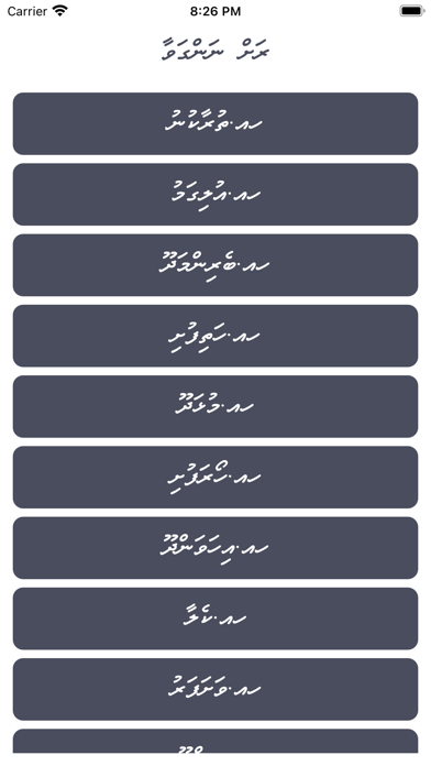 Namaadhu Vaguthu Screenshot