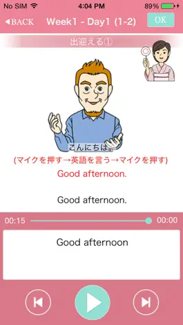 Game screenshot おもてなし英会話入門　おもてなしフレーズ総復習 hack