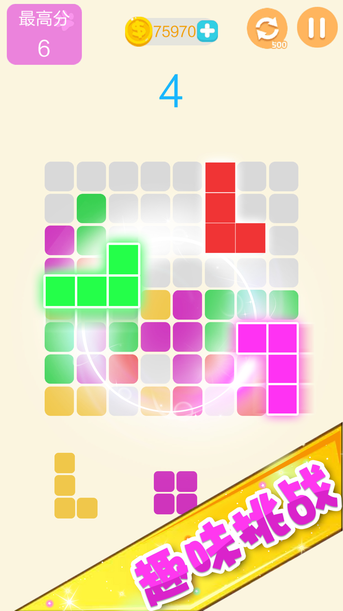 方块2018新版经典消除派对