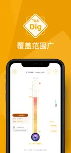 TickDig - 无线摄像头检测 screenshot #3 for iPhone