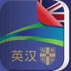 Advanced Learner’s Dictionary: English - Simplified Chinese (Cambridge)
