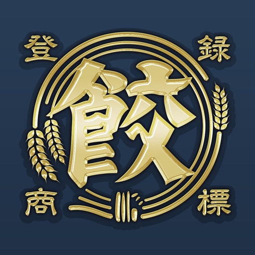 肉汁餃子のダンダダン公式アプリ