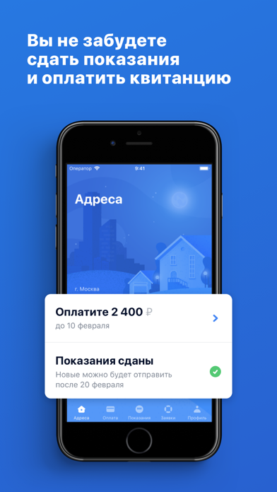 ПИК-Комфорт Screenshot