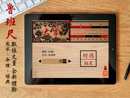 Screenshot #4 pour 魯班尺-英吋版