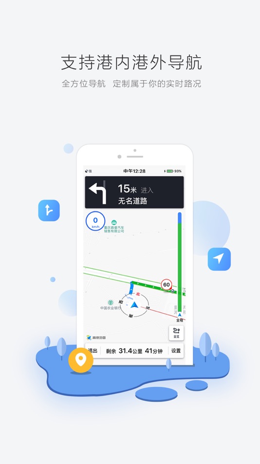 #3. 集装箱无纸化平台 (iOS) 由: 重庆市奔友科技有限公司