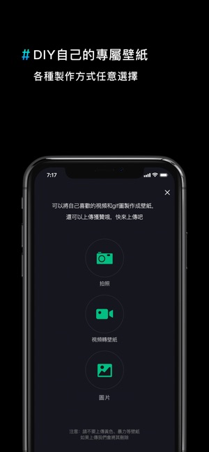 iTheme - 動態高清手機壁紙，背景主題(圖3)-速報App