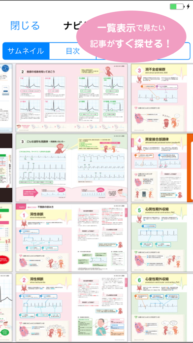 エキスパートナースのおすすめ画像3