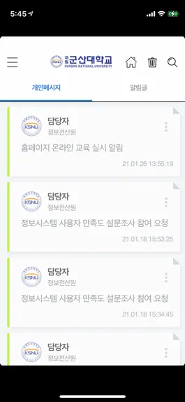 Game screenshot 국립군산대학교 hack
