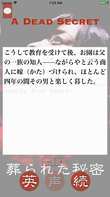 怪談で英語多読　対訳「葬られたる秘密」
